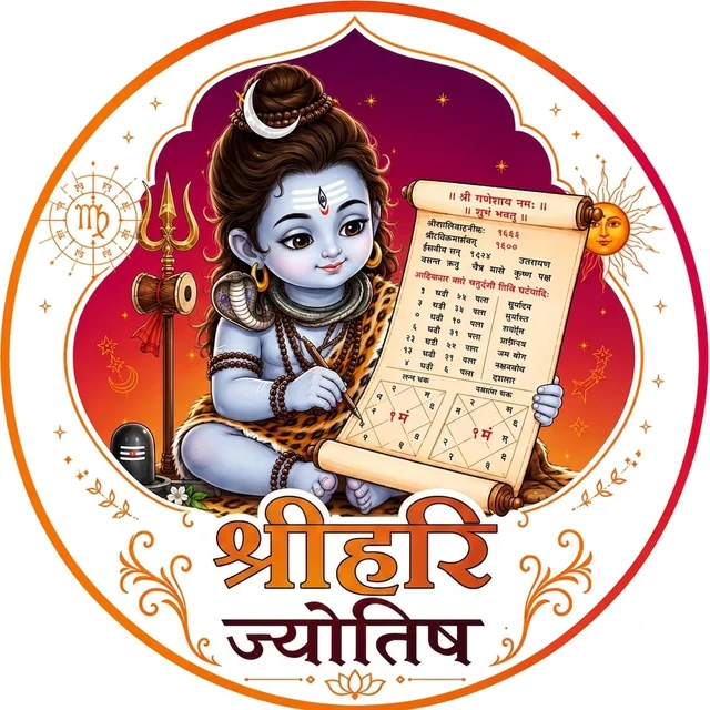 श्रीहरि ज्योतिष लोगो